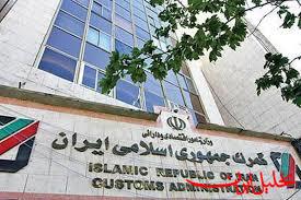  تحلیل ایران -نامه گمرک به سازمان توسعه تجارت برای رفع ابهام واردات آیفون