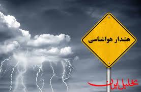  تحلیل ایران -هواشناسی خراسان رضوی هشدار سطح زرد صادر کرد