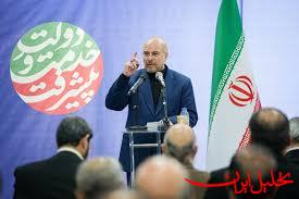 تحلیل ایران -قالیباف: باید در جبهه انقلاب وحدت را به نمایش بگذاریم