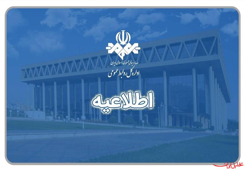  تحلیل ایران -اطلاعیه جدید ستاد انتخابات صداوسیما درباره ماجرای نظرسنجی‌ها