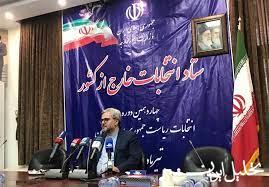  تحلیل ایران -۳۴۴ صندوق اخذ رای در خارج از کشور داریم