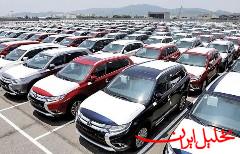  تحلیل ایران -آغاز فروش ۳۱ خودروی وارداتی در سامانه یکپارچه