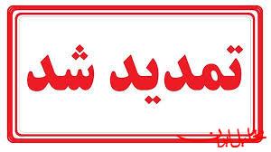  تحلیل ایران -زمان رأی‌گیری تا ساعت ۲۴ امشب تمدید شد