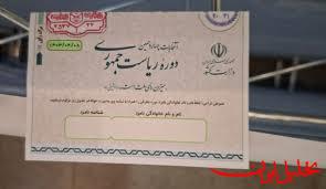  تحلیل ایران -انتخابات «به احتمال بسیار زیاد» به دور دوم کشیده شده است
