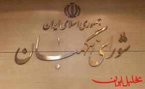  تحلیل ایران -شورای نگهبان سلامت انتخابات ریاست‌جمهوری را تایید کرد