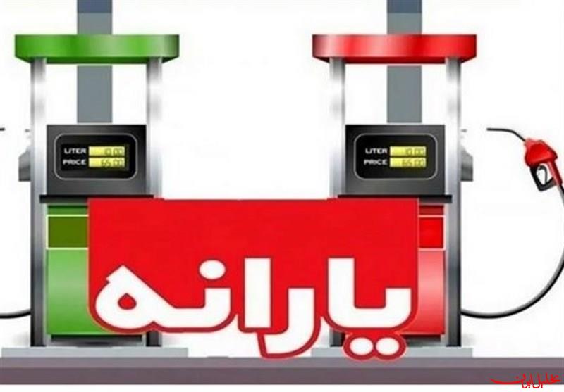  تحلیل ایران -احتمال طرح وعده یارانه ۱ میلیونی با گرانی بنزین؟