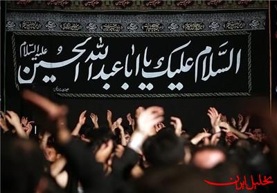  تحلیل ایران -جنوب شرق تهران عزادار «مصباح الهدی»