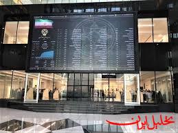  تحلیل ایران -تداوم سبزپوشی بازار سهام در دومین روز هفته