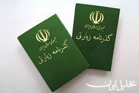  تحلیل ایران -صدور گذرنامه زیارتی کمترین زمان