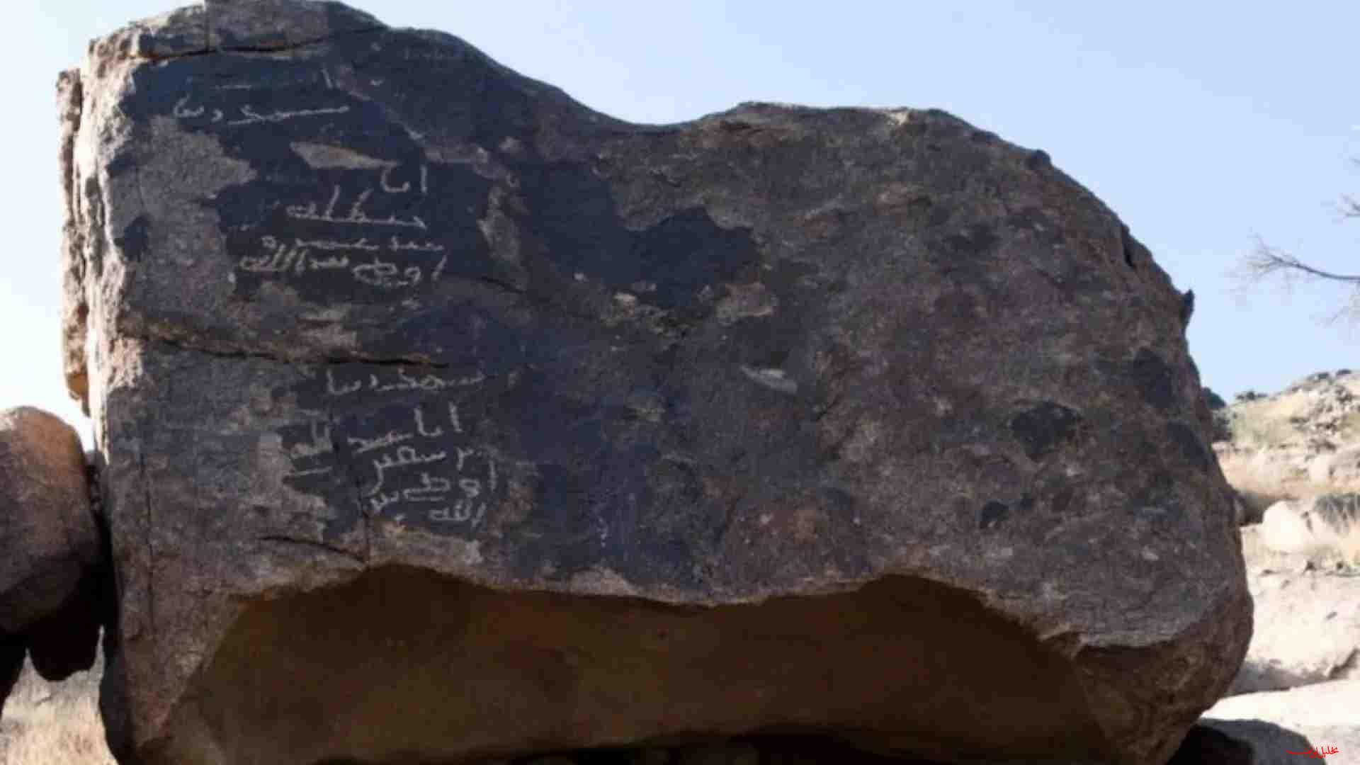  تحلیل ایران -کشف کتیبه‌ای متعلق به یکی از یاران پیامبر اسلام (ص) در عربستان 