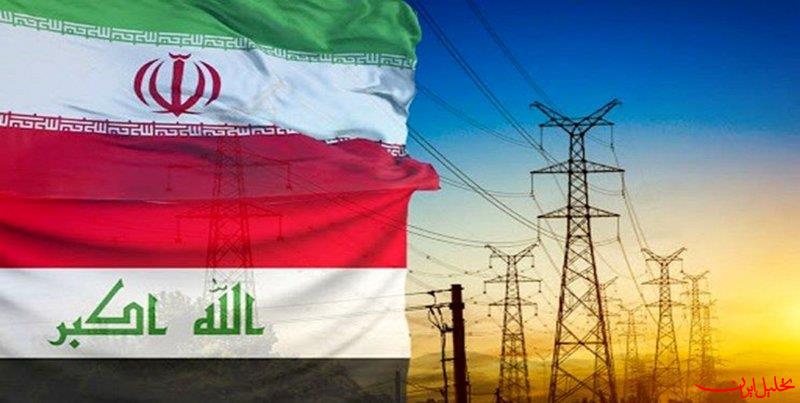 تحلیل ایران -تمدید معافیت عراق برای خرید برق از ایران توسط آمریکا