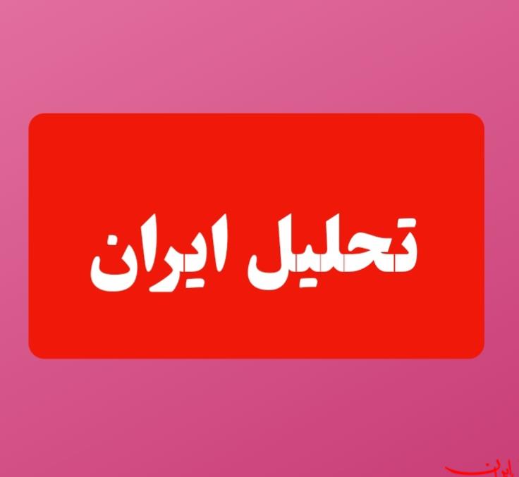  تحلیل ایران -فراخوان جذب نیرو در سایت تحلیل ایران