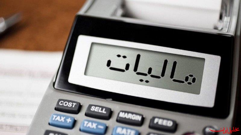  تحلیل ایران -جزییات مصوبه جدید مالیاتی دولت اعلام شد