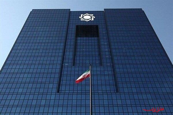  تحلیل ایران -بانک مرکزی: دارایی‌های ارزی کشور افزایش یافت