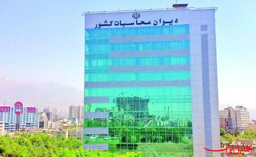  تحلیل ایران -بخشنامه مهم دیوان محاسبات به کلیه شرکت‌های دولتی
