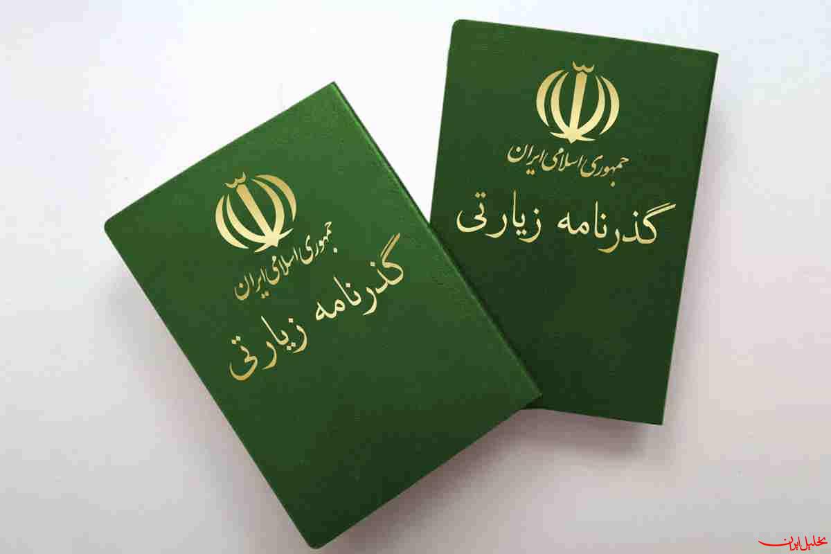  تحلیل ایران -زنان برای دریافت &quot;گذرنامه زیارتی&quot; نیازی به اذن همسر ندارند