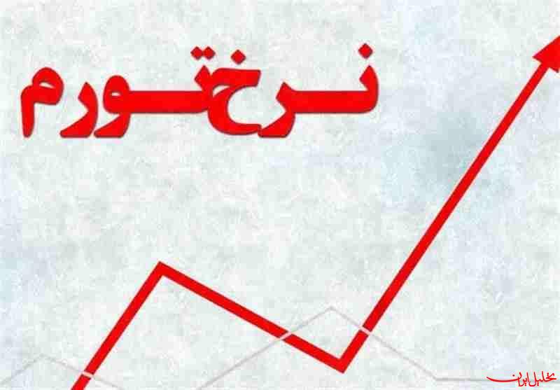  تحلیل ایران -کاهش تورم سالانه به ۳۵/۵ درصد