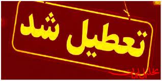 تحلیل ایران -تمام بانک‌ها پنج شنبه تعطیل است