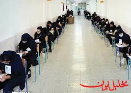  تحلیل ایران -حاشیه‌های امتحانات نهایی همچنان ادامه دارد