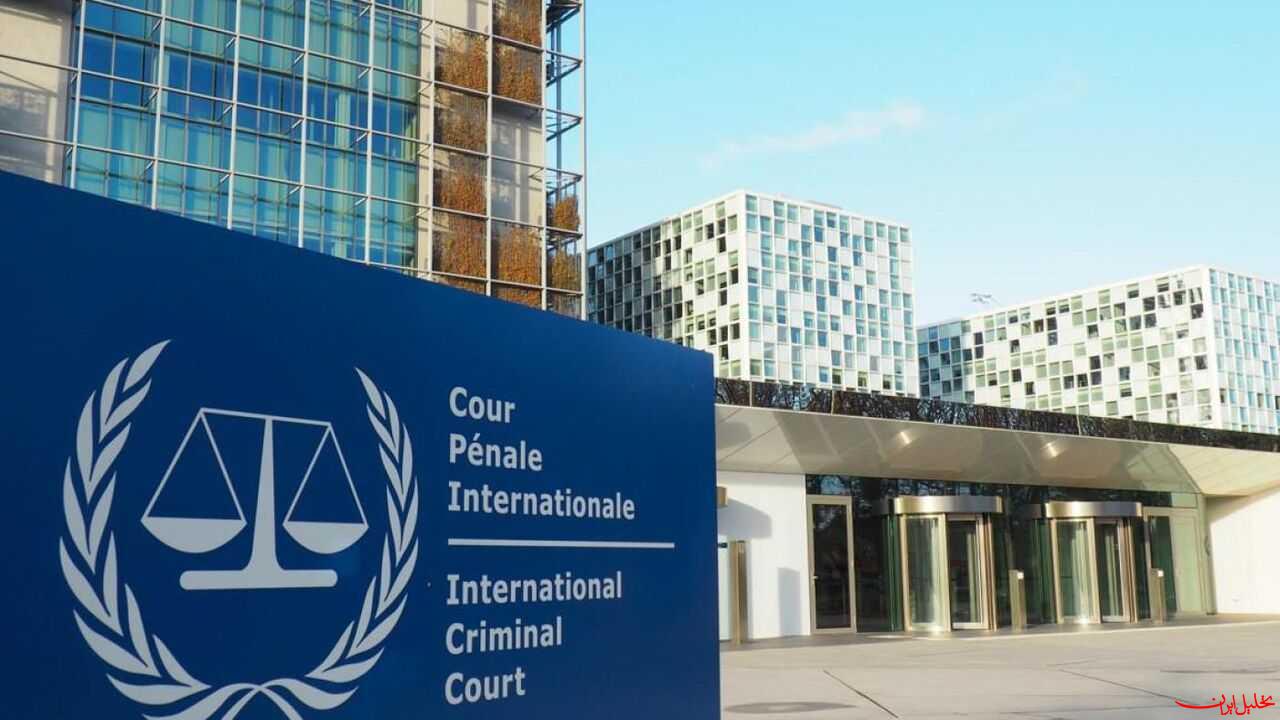  تحلیل ایران -موضع قلدرمآبانه آمریکا در برابر حکم دیوان کیفری بین‌المللی