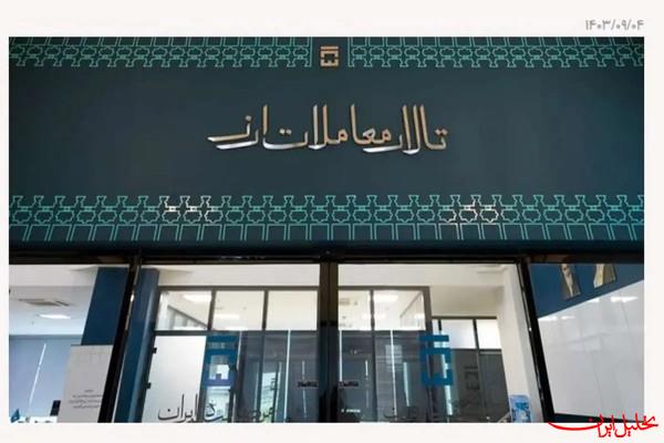  تحلیل ایران -معاملات در سامانه ارز تجاری از ۲۶ آذر الزامی می شود