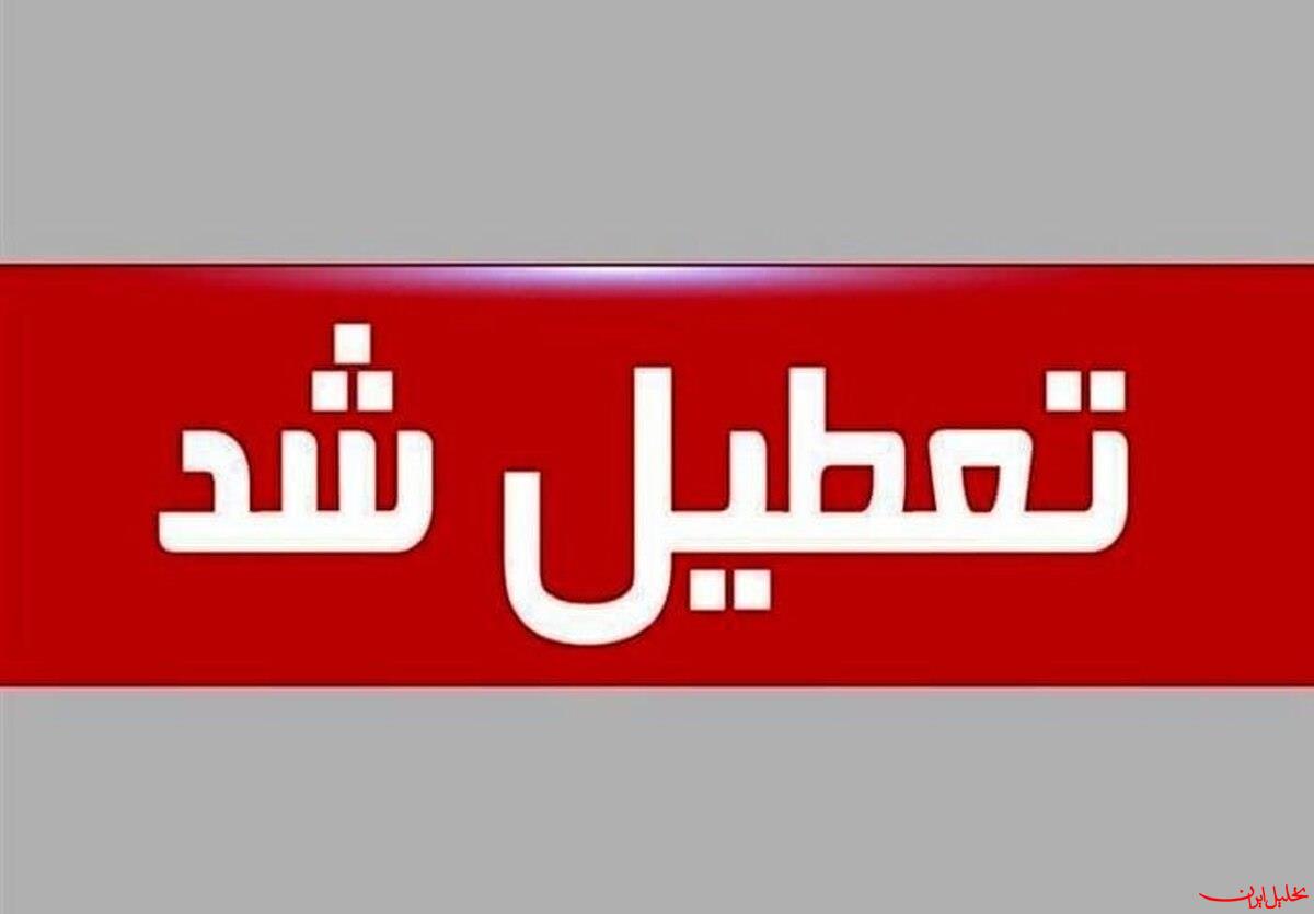  تحلیل ایران -تعطیلی واحدهای قضائی و اداری قوه قضائیه تهران