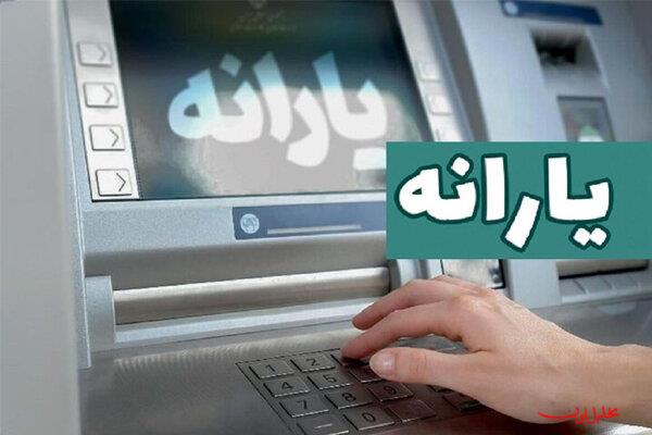 تحلیل ایران -یارانه آذرماه واریز شد