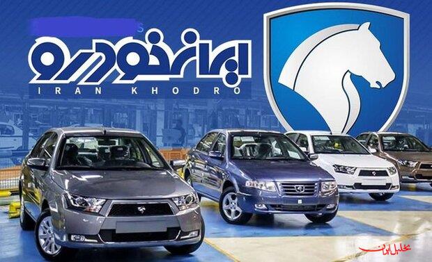  تحلیل ایران -آغاز واگذاری ایران‌خودرو به بخش خصوصی