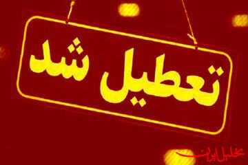  تحلیل ایران -سمنان یکشنبه تعطیل است