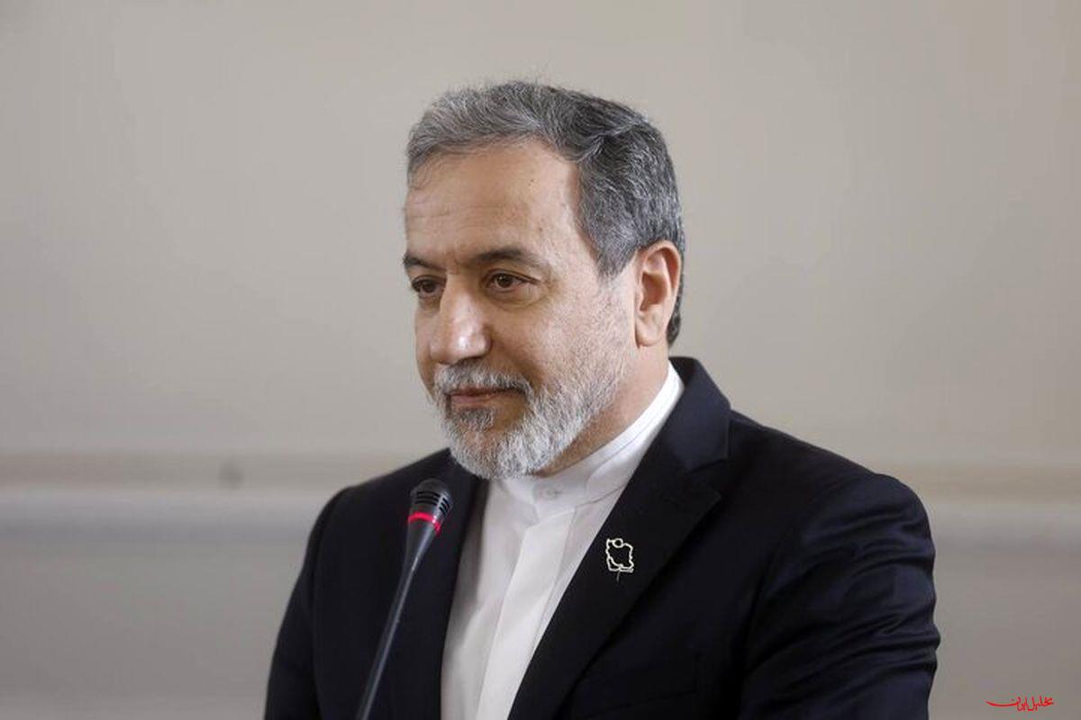  تحلیل ایران -عراقچی: زمینه برای مذاکرات عادلانه وجود ندارد