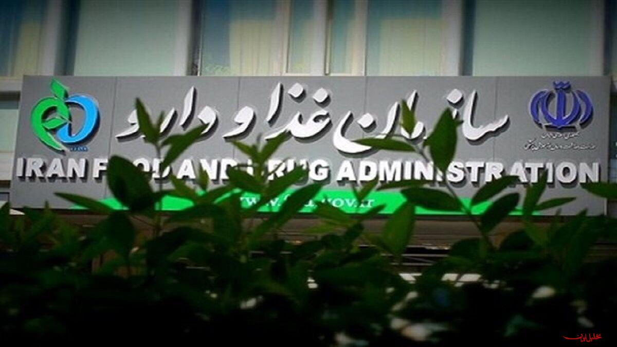  تحلیل ایران -سرپرست اداره مواد اولیه دارویی منصوب شد
