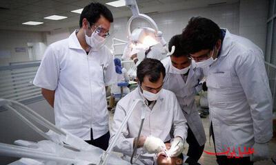  تحلیل ایران -زنگ خطر جدی آموزش دندانپزشکی در کشور