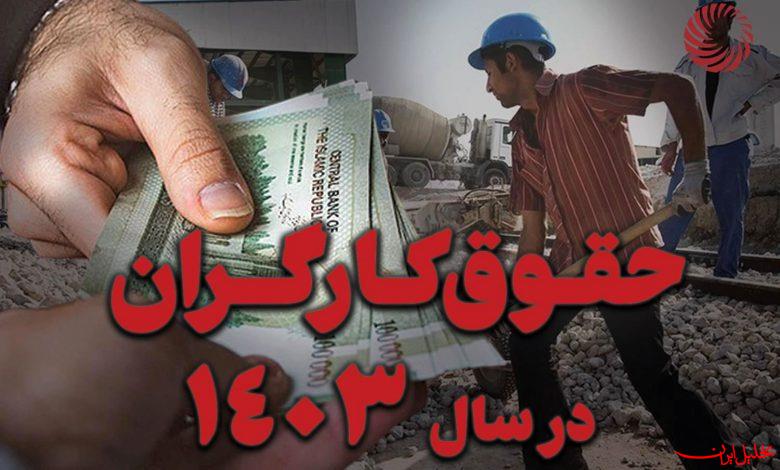  تحلیل ایران -اما و اگر حق کارگران در معرکه مذاکره حداقل مزد
