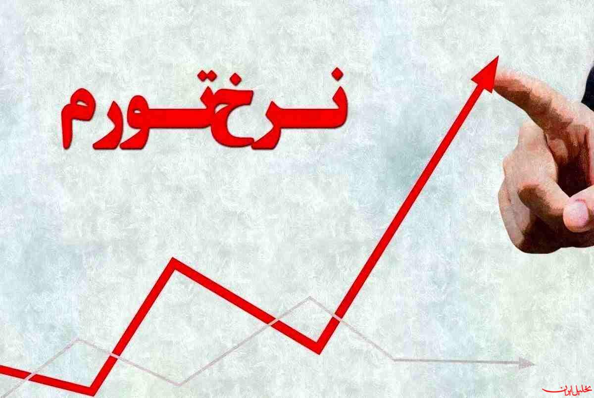  تحلیل ایران -تورم بهمن در ۳۲ درصد تثبیت شد