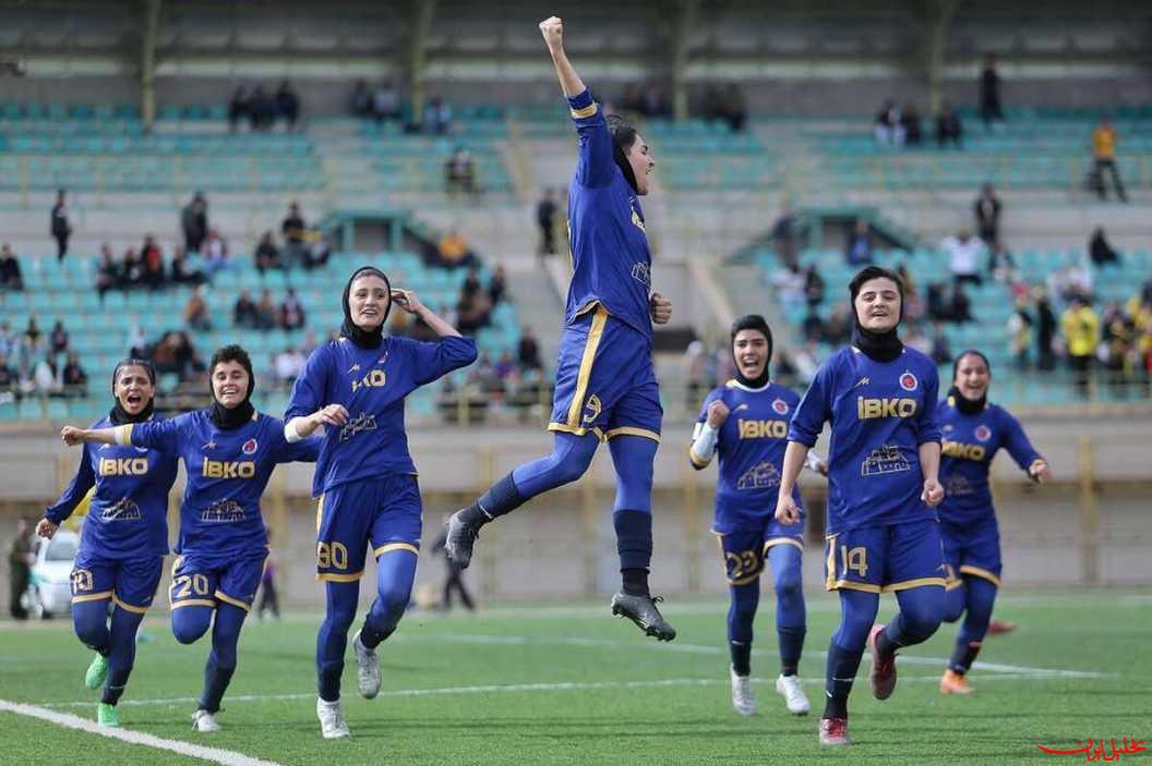  تحلیل ایران -لیگ فوتبال زنان؛ قهرمانی خاتون بم قطعی شد