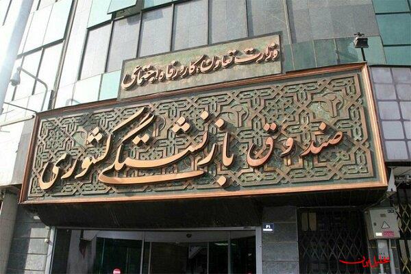  تحلیل ایران -اختصاص وام ضروری و وام ازدواج فرزندان به بازنشستگان