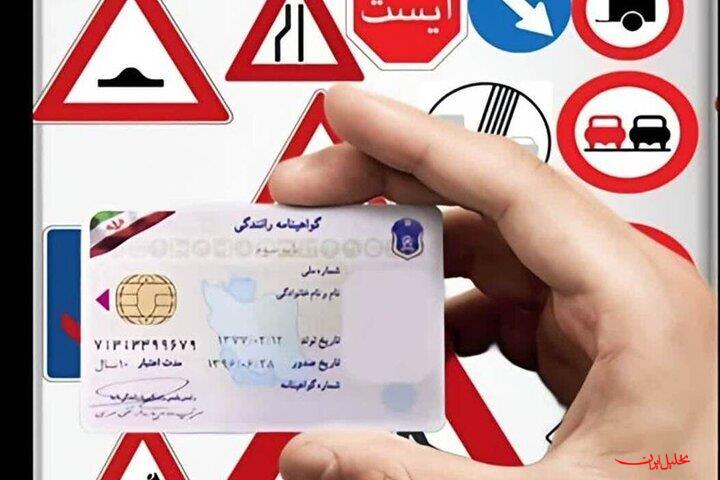  تحلیل ایران -سفر به ایران و عراق با گواهینامه های محلی میسر می شود