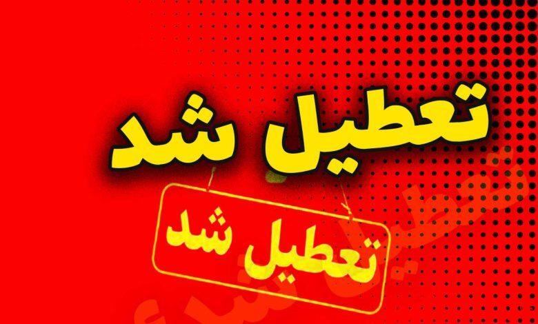  تحلیل ایران -استان کرمان دوشنبه تعطیل شد