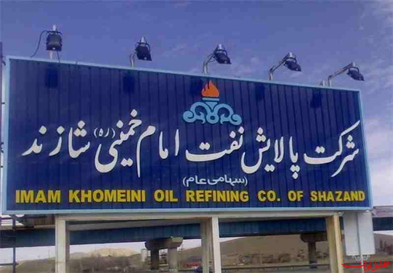  تحلیل ایران -حادثه در پالایشگاه امام خمینی(ره) شازند