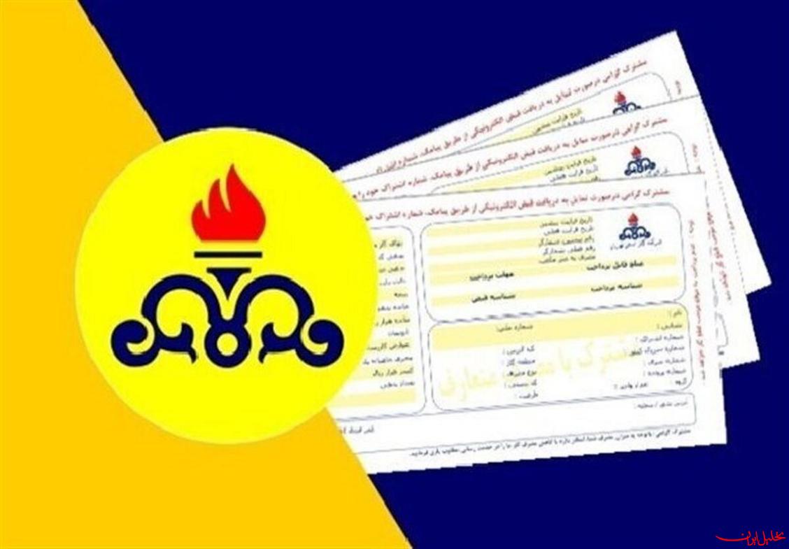  تحلیل ایران -صدور قبض گاز ۳۴۴ میلیون تومانی برای یک مشترک تهرانی