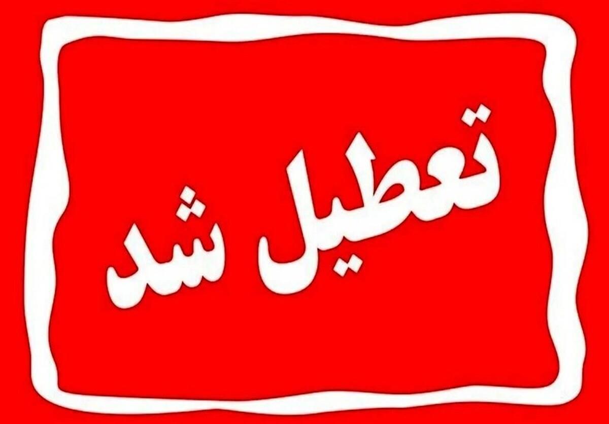  تحلیل ایران -کدام استان‌ها روز چهارشنبه تعطیل است؟