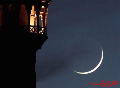  تحلیل ایران -هلال ماه رمضان امشب با ابزار هم قابل رویت نیست