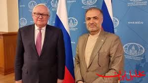  تحلیل ایران -دیدار سفیر ایران در مسکو با ریابکوف