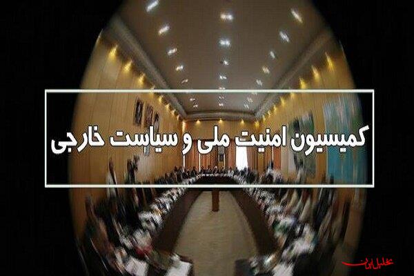  تحلیل ایران -بیانیه کمیسیون امنیت ملی مجلس در پاسخ به اظهارات اخیر گروسی