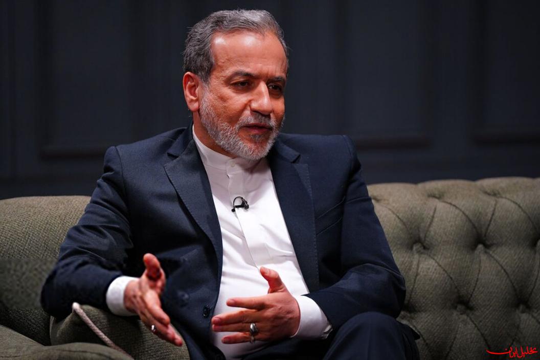  تحلیل ایران -عراقچی: تا زمانی فشار حداکثری باشد مذاکره‌ای با آمریکا نخواهیم داشت