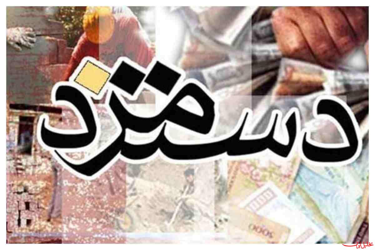  تحلیل ایران -برگزاری جلسه شورای عالی کار سه شنبه برای تعیین مزد ۱۴۰۴
