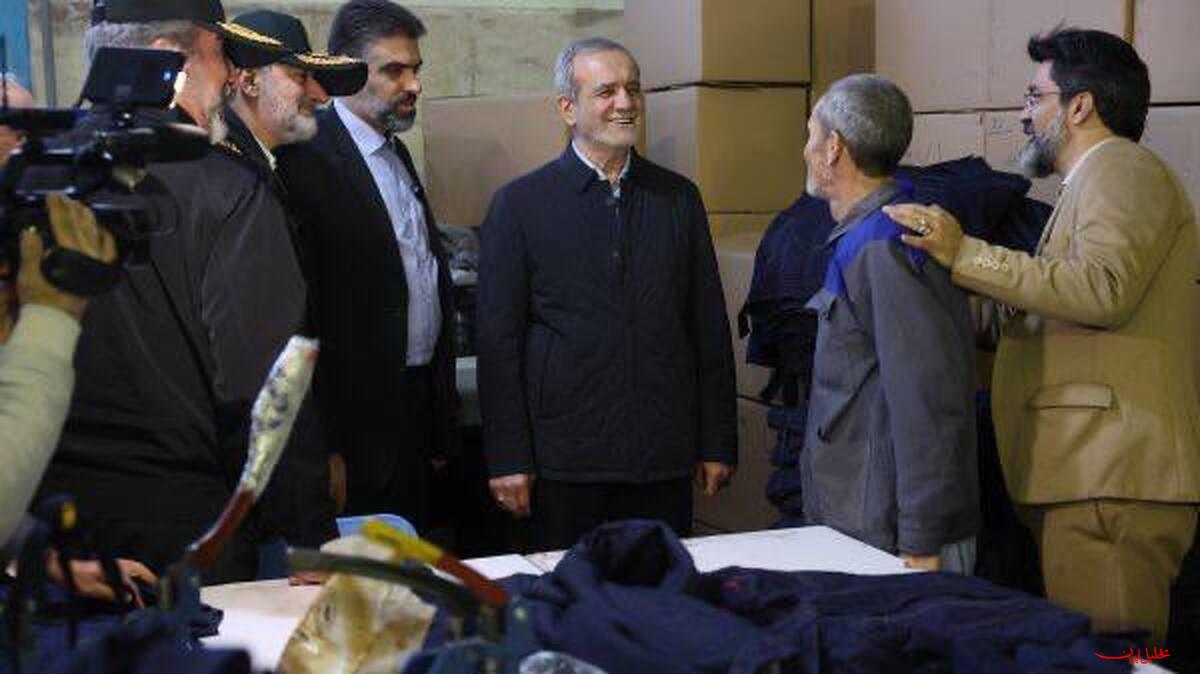  تحلیل ایران -بازدید سرزده پزشکیان از مرکز ترک اعتیاد سروش