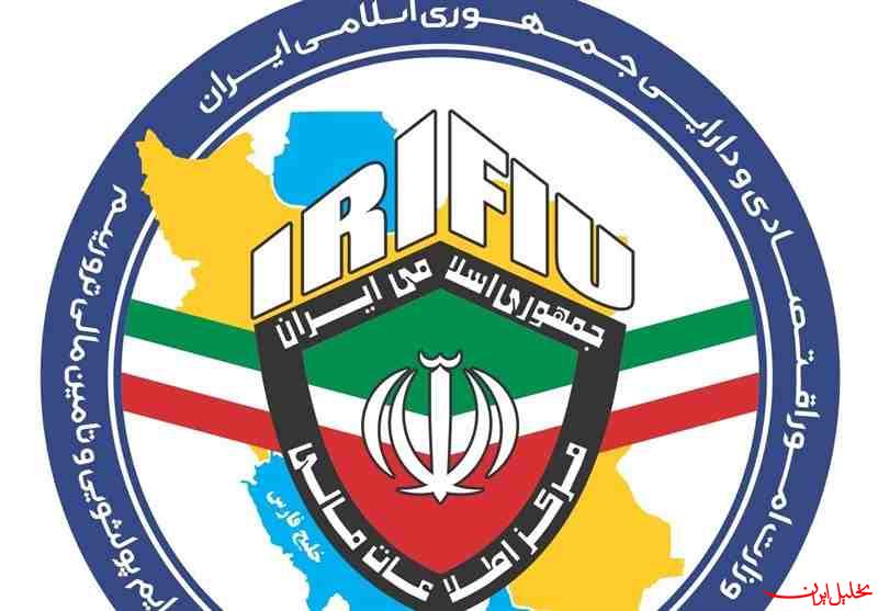  تحلیل ایران -ابلاغ مدارک شناسایی اشخاص حقیقی و حقوقی برای احراز هویت