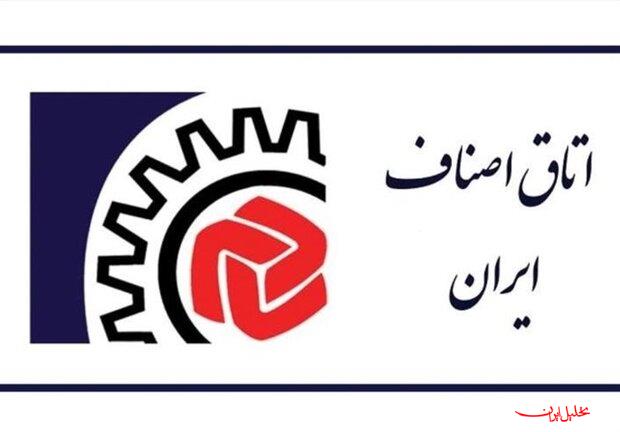  تحلیل ایران -اتاق اصناف ایران عضو شوراهای عالی وزارت کار شد