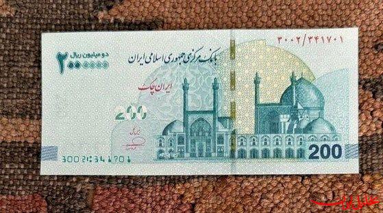  تحلیل ایران -انتشار سری جدید ایران‌چک ۲ میلیون ریالی